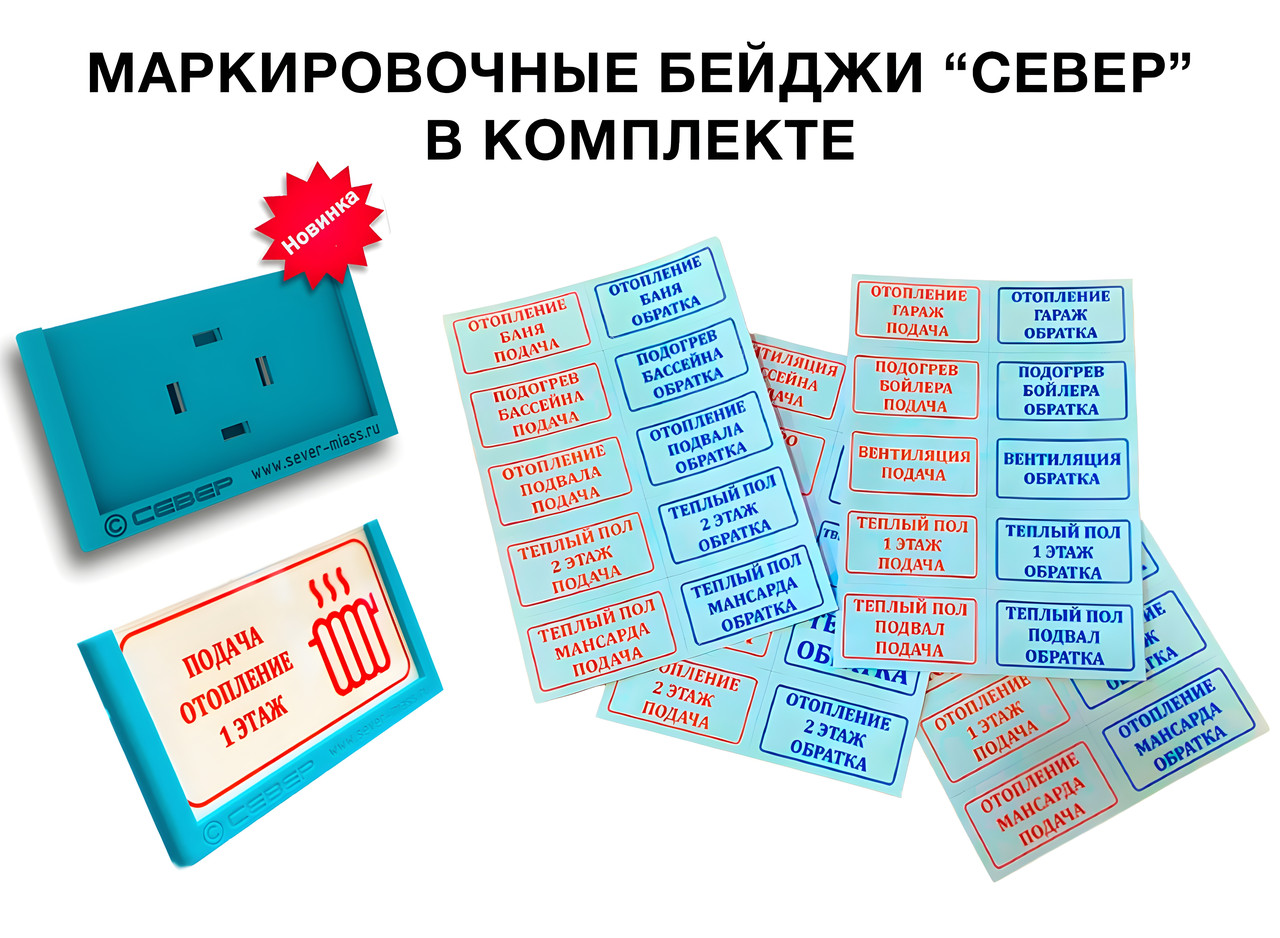 Гидравлический разделитель совмещённый с коллектором Север-V4 - фото 6 - id-p47697863