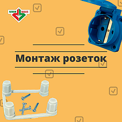Легкий монтаж розеток в панель