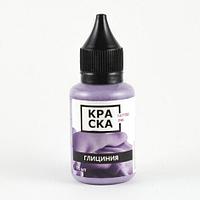 Пигмент КРАСКА Tattoo Ink Глициния 15 мл