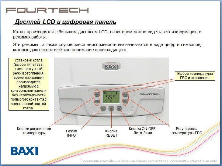 Газовый настенный котел Baxi FOURTECH 1.14 F - фото 2 - id-p178968986