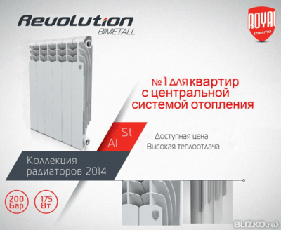 Радиатор биметаллический Royal Thermo Revolution Bimetall (Trend) 350/80 (боковое подключение) - фото 3 - id-p178969210