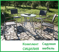 Искусственный ротанг! Стул плетеный садовая уличная мебель для сада, бани, сауны, участка дома и дачи, фото 2