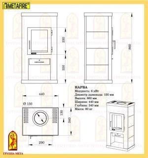 Печь-камин Мета-Бел Нарва 6 кВт АОТ-6,0-01 - фото 4 - id-p178972857