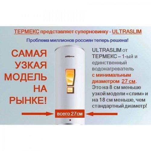 Накопительный электрический водонагреватель Thermex ULTRASLIM IU 30-50 L из нержавейки - фото 3 - id-p178970241