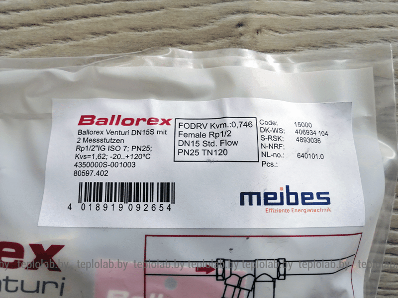 Балансировочный клапан Meibes Ballorex Venturi без дренажа DN15 Kvs 1,62 м3/ч - фото 8 - id-p178973047
