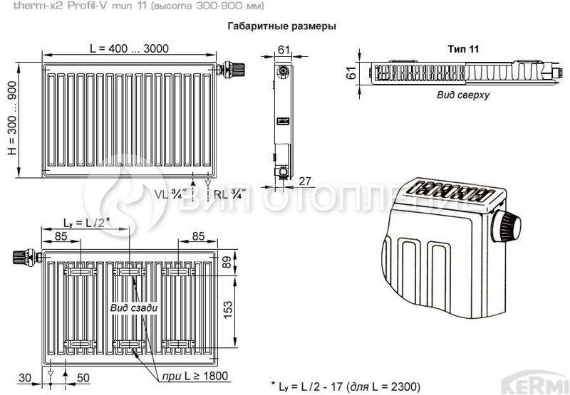 Радиатор стальной панельный Kermi therm-x2 Profil-V тип 11 300х400 с нижним подключением - фото 4 - id-p178972282