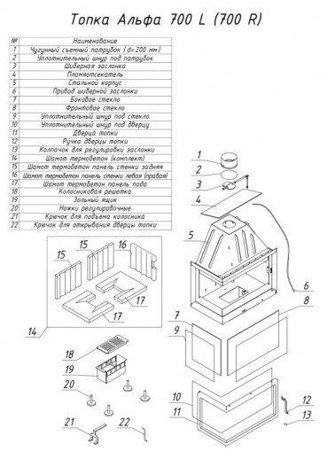 Топка каминная стальная с шибером ЭкоКамин Альфа ТА700R (12 кВт) - фото 3 - id-p178971354