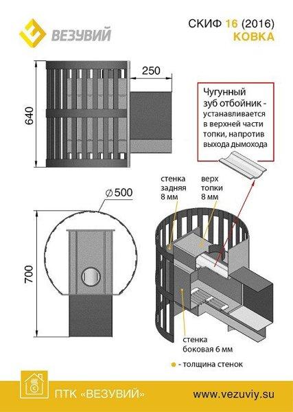 Печь банная ВЕЗУВИЙ СКИФ КОВКА 16 ПАНОРАМА (8-18 м3) - фото 2 - id-p178971717