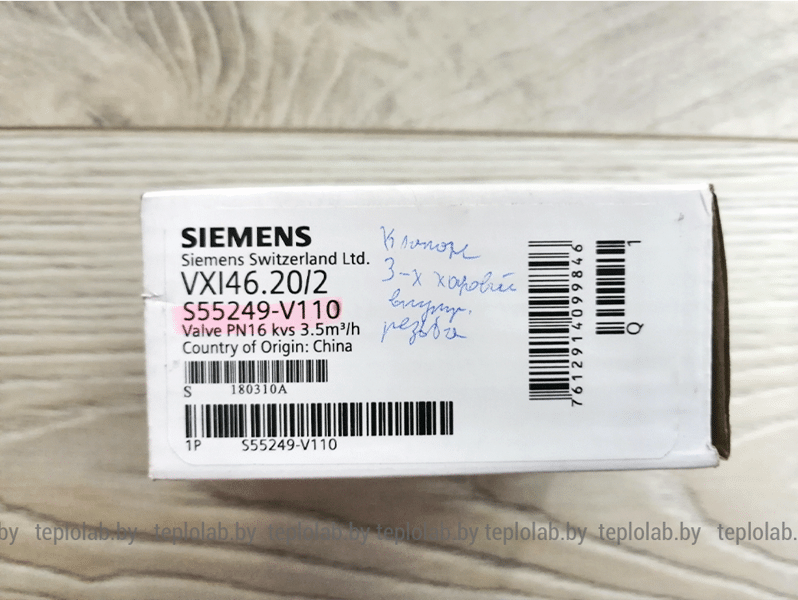 Трехходовой клапан Siemens VX146 DN20 - фото 9 - id-p178976273