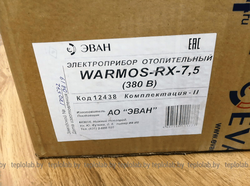 Электрический котел ЭВАН WARMOS-RX 7,5 кВт, 380 В - фото 6 - id-p178976374