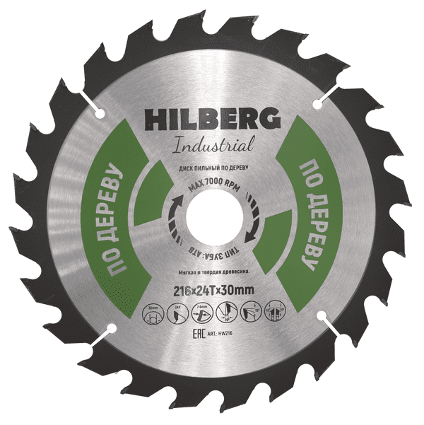 Диск пильный серия Hilberg Industrial Дерево 216х24Тх30 mm - фото 1 - id-p180640211