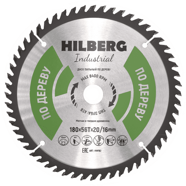 Диск пильный серия Hilberg Industrial Дерево 180х56Тх20/16 mm - фото 1 - id-p180640231