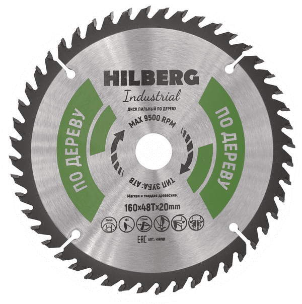 Диск пильный серия Hilberg Industrial Дерево 160х48Тх20 mm - фото 1 - id-p180640328