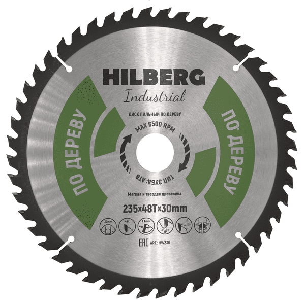 Диск пильный серия Hilberg Industrial Дерево 230х64Тх30 mm - фото 1 - id-p180640408