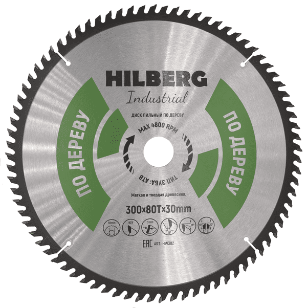 Диск пильный серия Hilberg Industrial Дерево 300х80Тх30 mm - фото 1 - id-p180640466