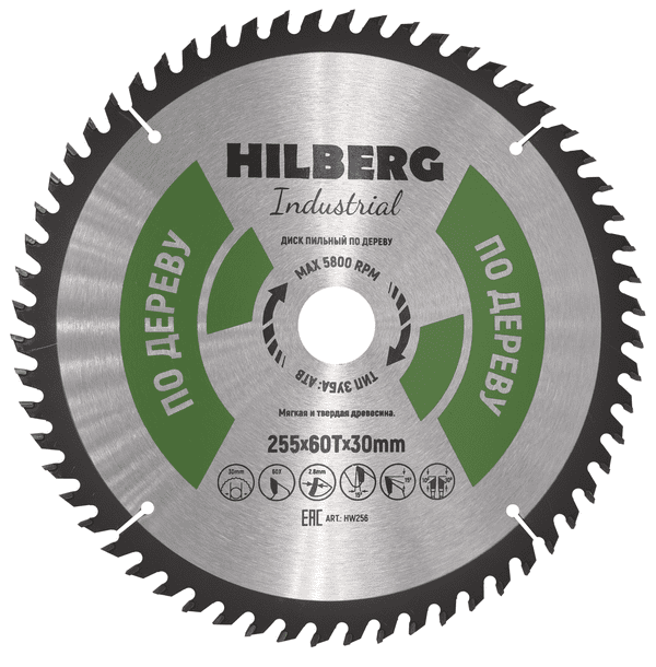 Диск пильный серия Hilberg Industrial Дерево 255х60Тх30 mm - фото 1 - id-p180640485