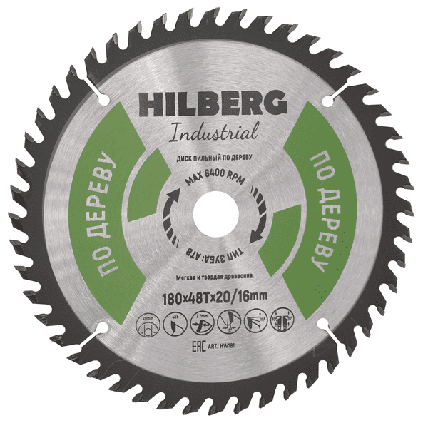 Диск пильный серия Hilberg Industrial Дерево 180х48Тх20/16 mm - фото 1 - id-p180640538