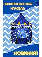 Детская игровая Палатка Замок Шатер, домик игровой розовый (диаметр: 105 см, высота: 135 см)