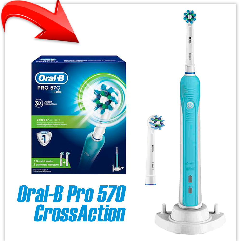 Oral B Pro 570 Crossaction Купить