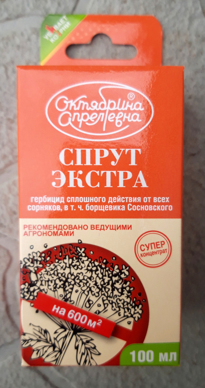 Гербицид Спрут Экстра, 100 мл (Остаток 0 шт !!!)