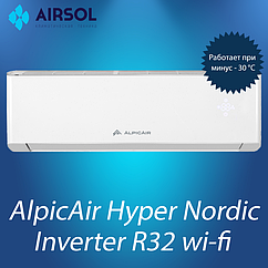 Кондиционер AlpicAir AWI/AWO-20HRDC1A Hyper Nordic R32 wi-fi для серверной