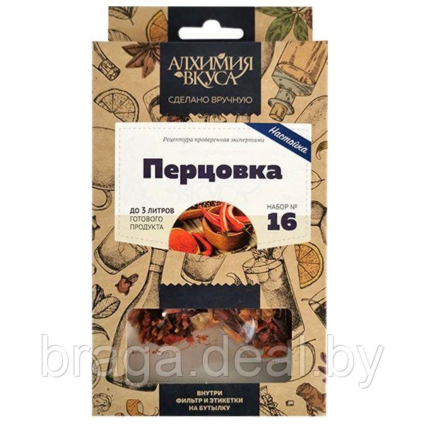 Набор Алхимия Вкуса № 16 для приготовления настойки Перцовка, 15 г - фото 1 - id-p180646728