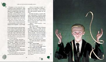 Гарри Поттер и философский камень (с цветными иллюстрациями), фото 3