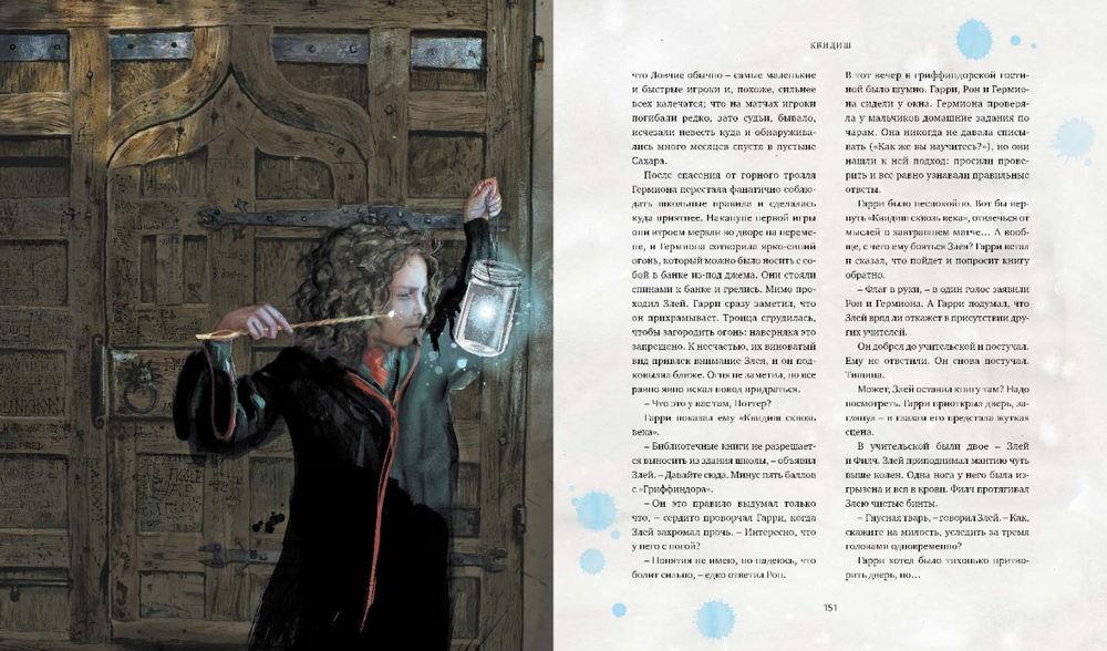 Гарри Поттер и философский камень (с цветными иллюстрациями) - фото 6 - id-p180648480