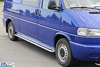 Боковые подножки VW T4