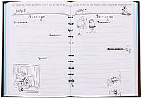 Блокнот «Дневник енота-интроверта» 140*210 мм, 160 л.