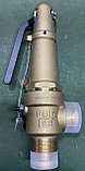 Клапан предохранительный 17б5бк (УФ 55105), фото 4