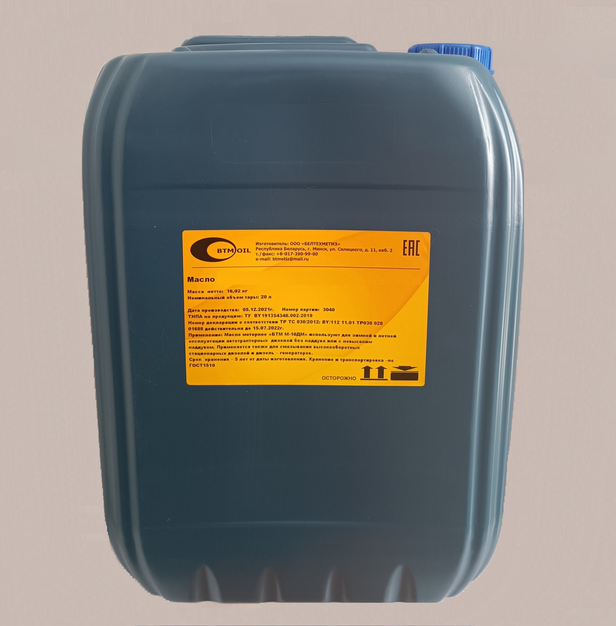 Масло гидравлическое МГЕ-46В (кан. 20л) (цена с НДС) - фото 1 - id-p100427360