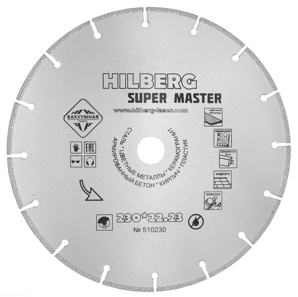 Диск алмазный универсальный 230 Hilberg Super Master