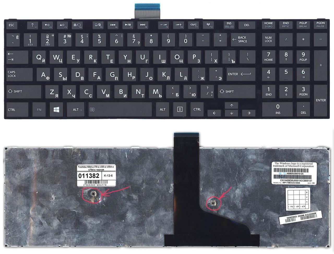 Купить клавиатуру TOSHIBA Satellite L50T-A в Минске