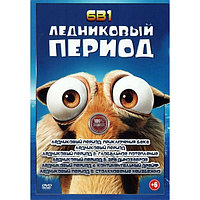 Ледниковый период 6в1 (DVD)