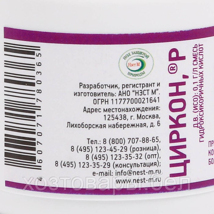 Циркон 50 мл регулятор роста, природный корнеобразователь - фото 6 - id-p180688267