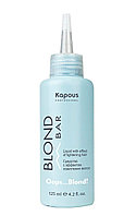 Kapous Средство с эффектом осветления волос Oops... Blond Blond Bar, 125 мл