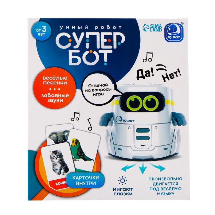 Интерактивный робот «Супер Бот», русское озвучивание, световые эффекты, цвет белый - фото 6 - id-p180702766