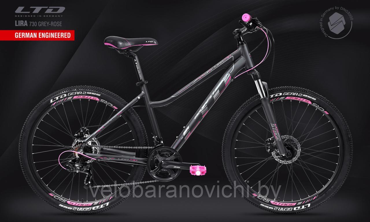 Велосипед LTD Lira 730 Grey-Rose (2022)