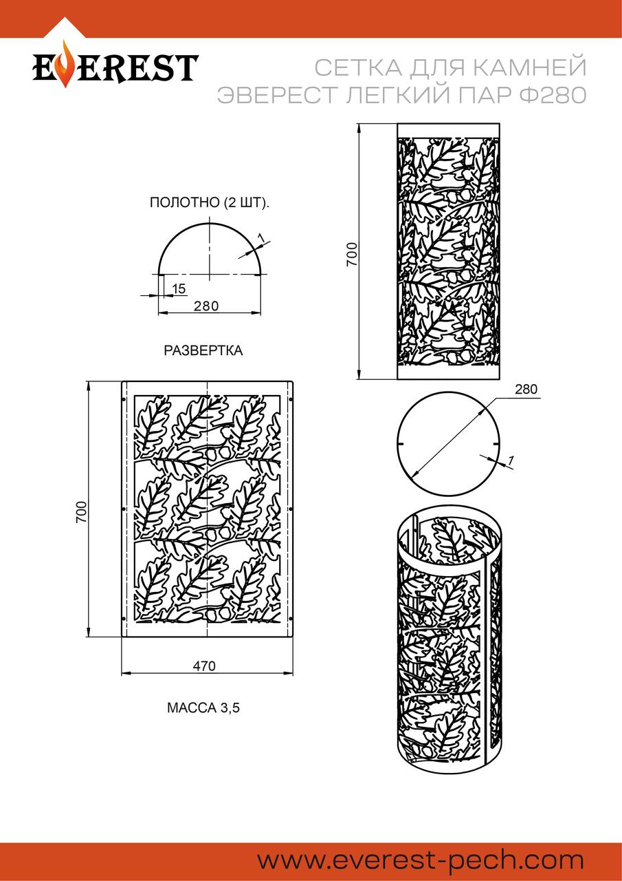 Сетка для камней Эверест Легкий пар Ø 280 - фото 4 - id-p167313695