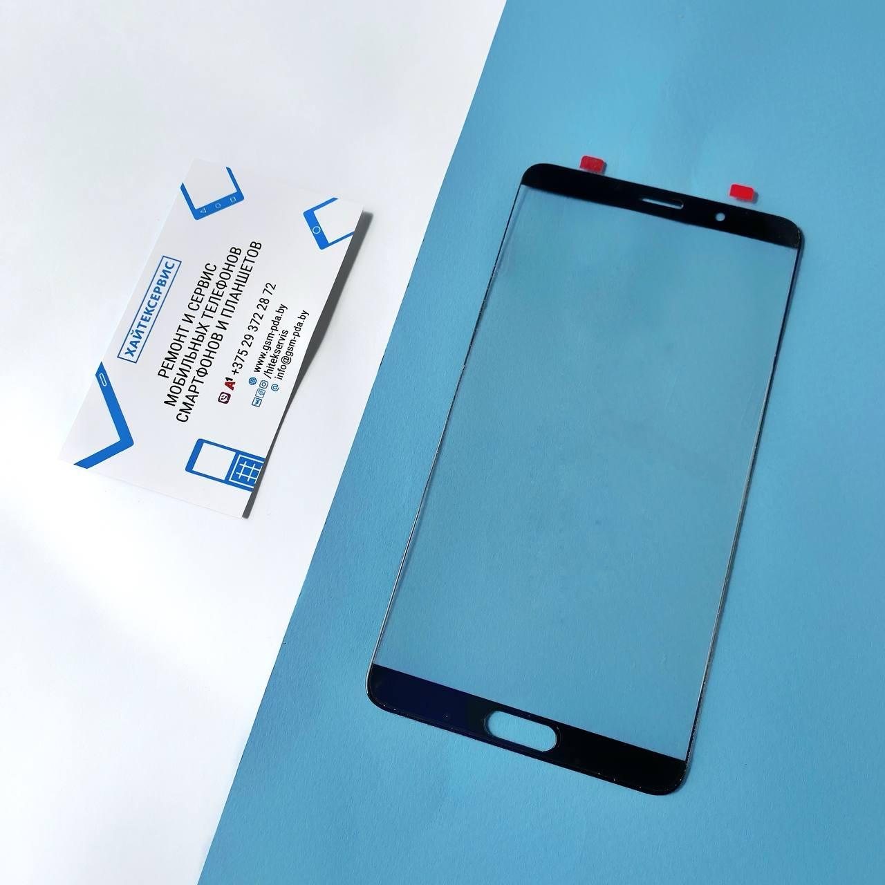 Huawei Mate 10 - Замена стекла