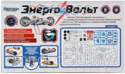 Набор для опытов Эврики Энерго Вольт / 1966418 - фото 2 - id-p180715274