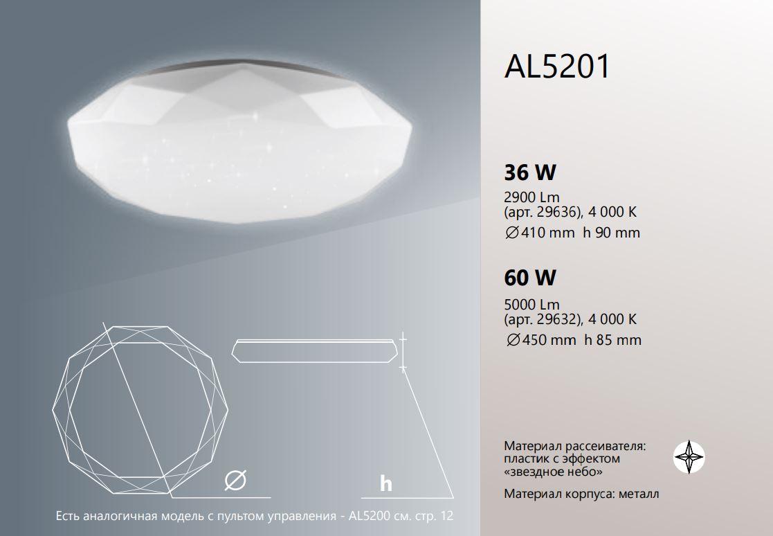 Светодиодный светильник накладной Feron AL5201 тарелка (без пульта д/у) 60W 4000K белый - фото 2 - id-p148969409