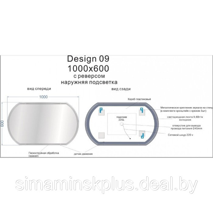 Зеркало Cersanit LED 090 design 100x60 см, с подсветкой, с антизапотеванием, овальное - фото 6 - id-p180718500