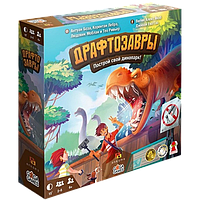 Настольная игра Драфтозавры (Draftosaurus). Компания GaGa Games