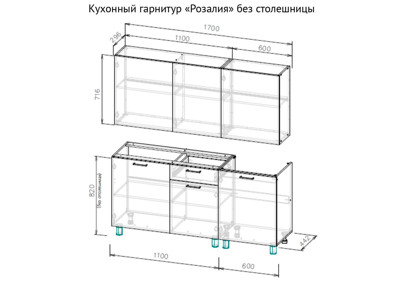 Готовая кухня SV-мебель NEW Розалия 1.7 м венге/ясень анкор/дуб млечный - фото 3 - id-p180749732