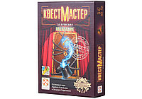 Настольная игра КвестМастер 5. За кулисами. Компания Стиль Жизни