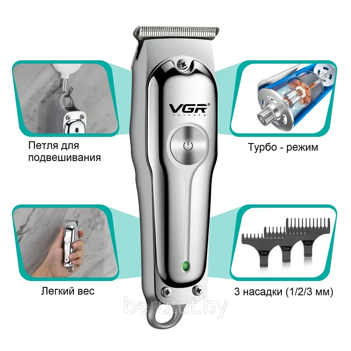 Беспроводной триммер для бороды и усов VGR V-071 Professional Hair Trimmer / Машинка для стрижки волос - фото 2 - id-p174345141