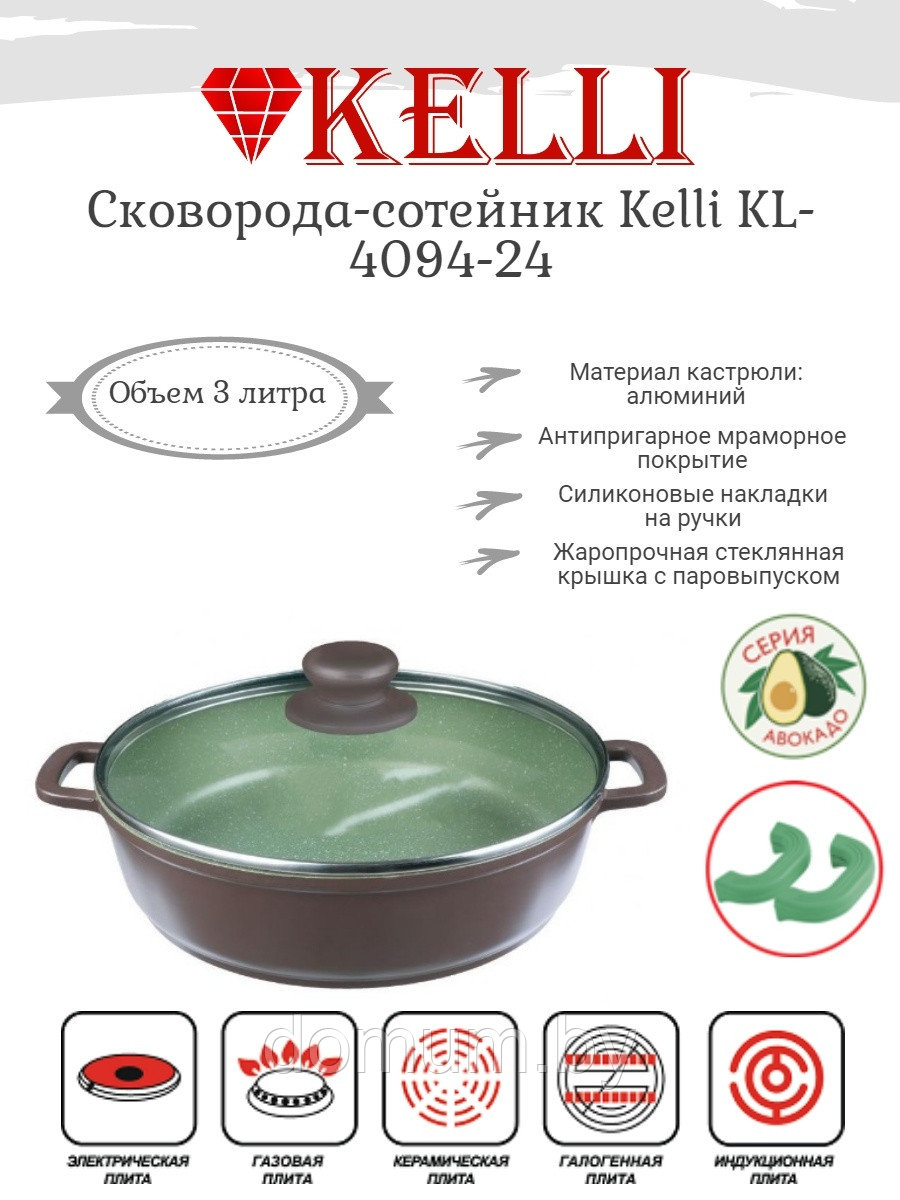 Сковорода-сотейник с мраморным покрытием KL-4094-24 - фото 1 - id-p180774619