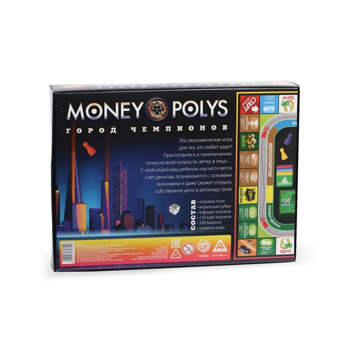 Экономическая игра для мальчиков «MONEY POLYS. Город чемпионов», 5+ - фото 3 - id-p180774497